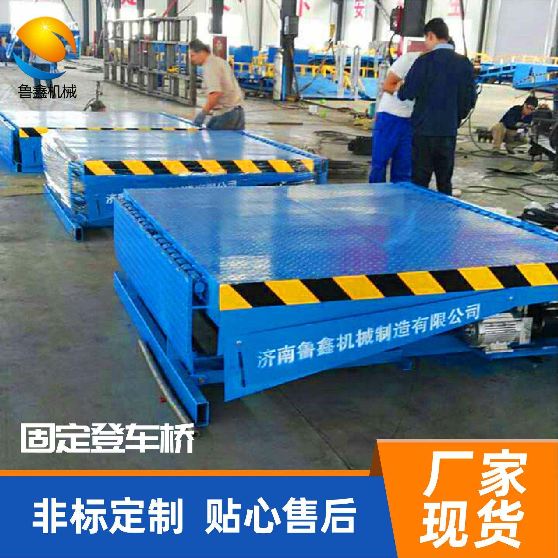 固定式登车桥仓储物流集装箱汽车液压装卸货平台月台电动登车桥,淘宝优惠券,粉丝福利购,淘宝优惠卷