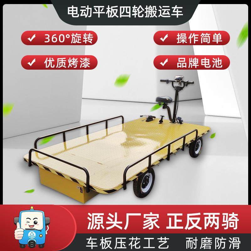 厂区平板工具车四轮载重运输车仓库搬运电动升降手推工具平板车,淘宝优惠券,粉丝福利购,淘宝优惠卷