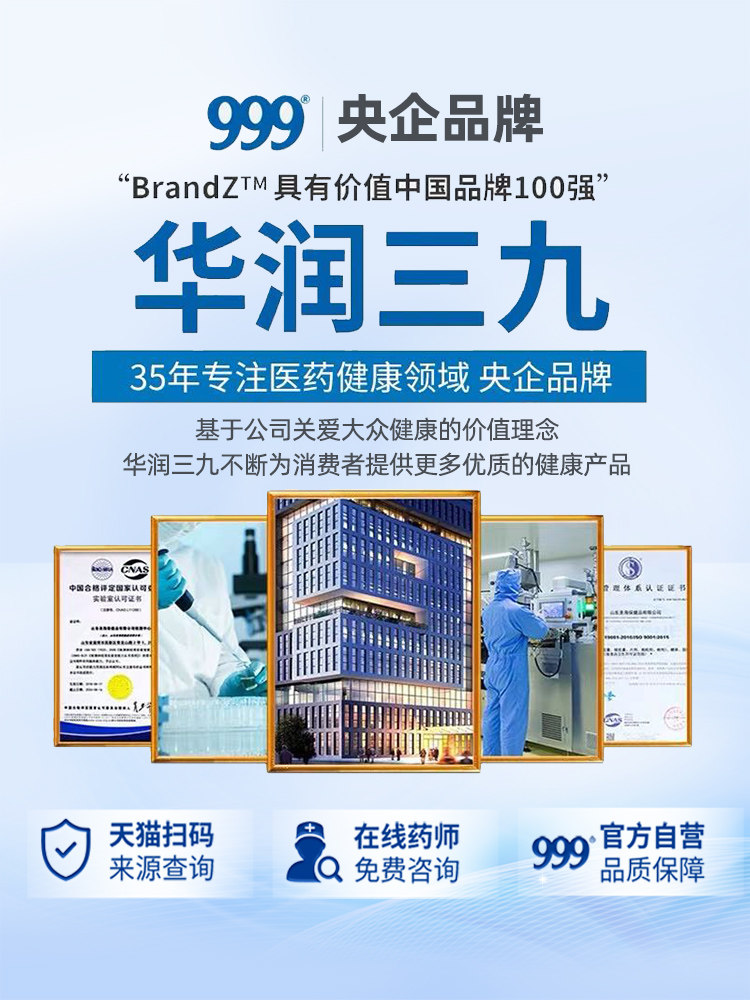 999三九糠酸莫米松乳膏10g软膏 999抗菌消炎