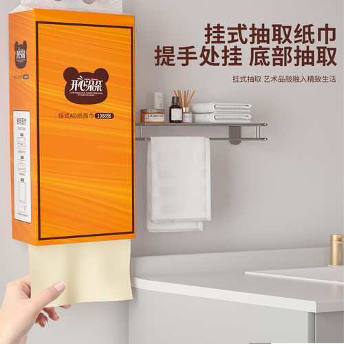 1088张/提开心朵朵悬挂式抽纸家用优惠卫生纸学生宿舍便携抽纸巾 - 图0