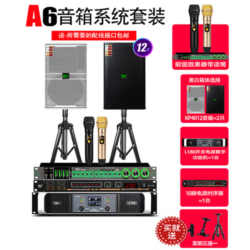 GLY KTV前级效果器家用卡拉ok专业K歌混响器话筒防啸叫反馈抑制器带蓝牙无线麦克风一拖二音频处理器混音光纤 - 图1