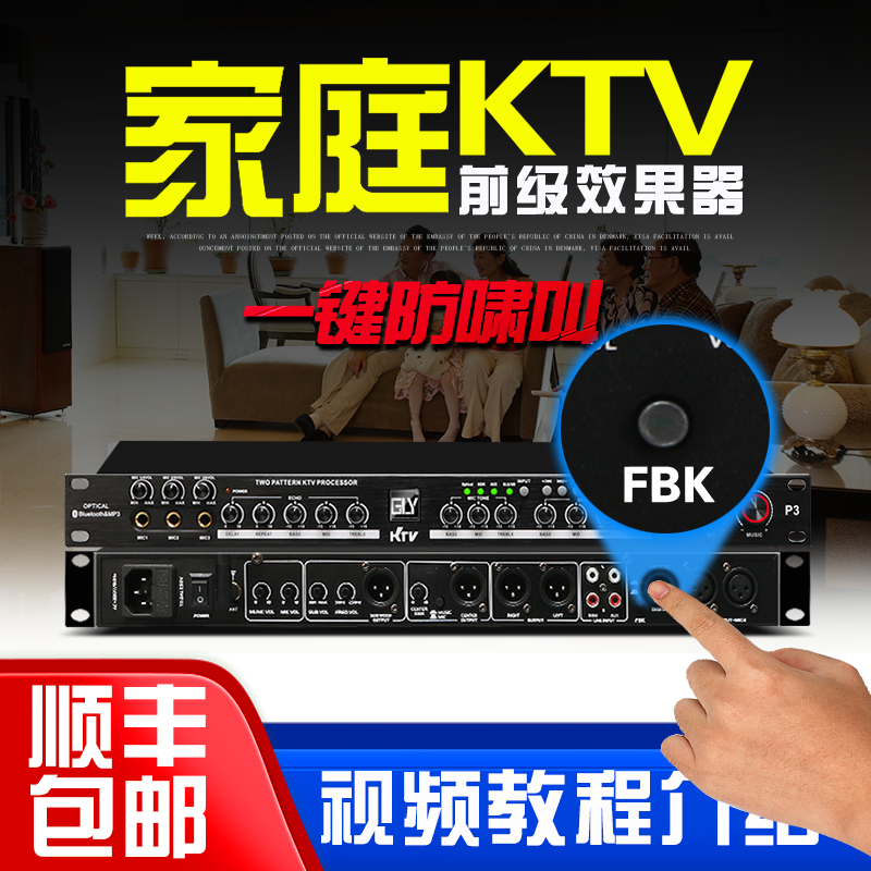 GLY P3前级效果器专业k歌专业音响卡拉ok混音器KTV混音器人声新款 - 图2