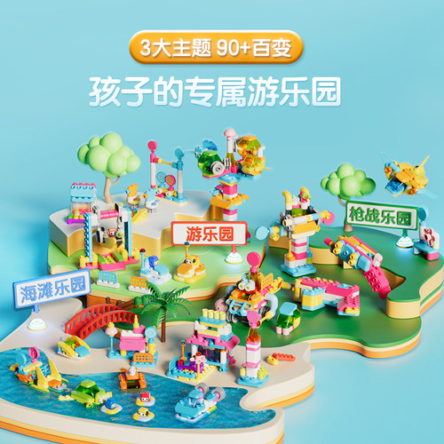 布鲁可积木百变乐园家园积木盒大颗粒益智乐趣拼插玩具 - 图0