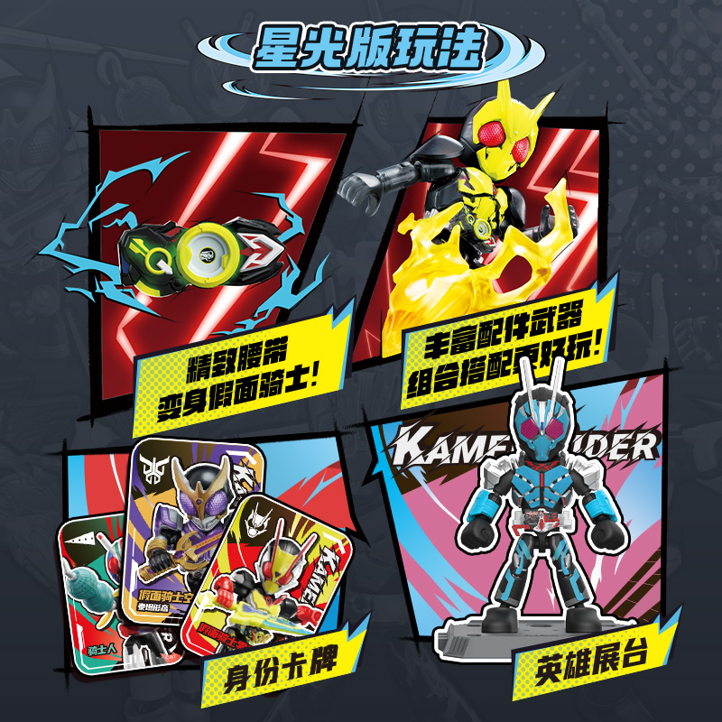 【新品】布鲁可积木人假面骑士星光版觉悟升华收藏玩具 - 图2