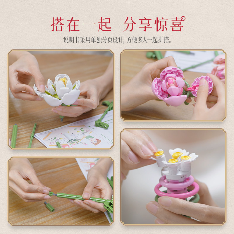 布鲁可爱之芍药小颗粒拼装花束积木 布鲁可建构/拼插积木