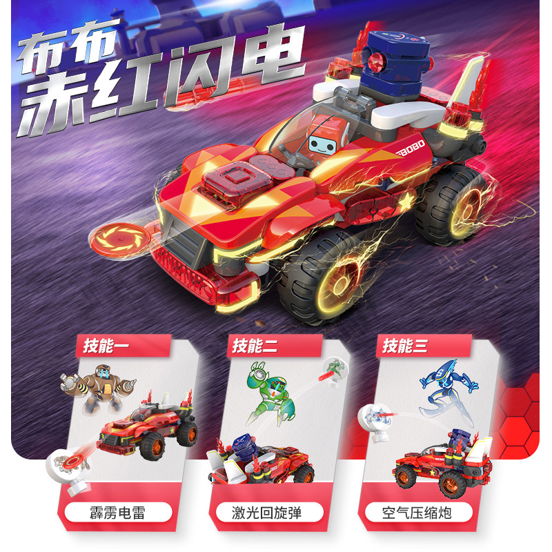 【立即付定金】布鲁可百变拼插玩具车 布鲁可建构/拼插积木