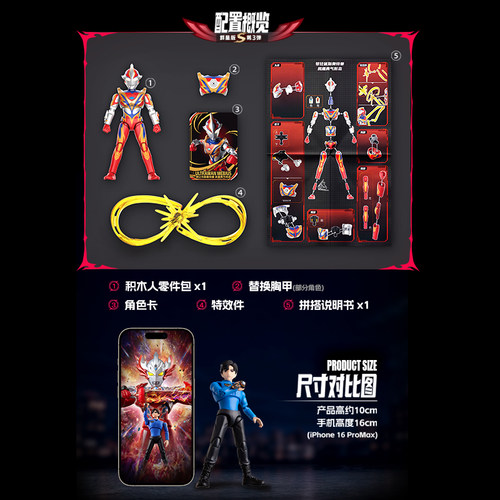 【新品】布鲁可奥特曼群星S版第3弹炽热勇气赛罗拼装手办收藏玩具 - 图2