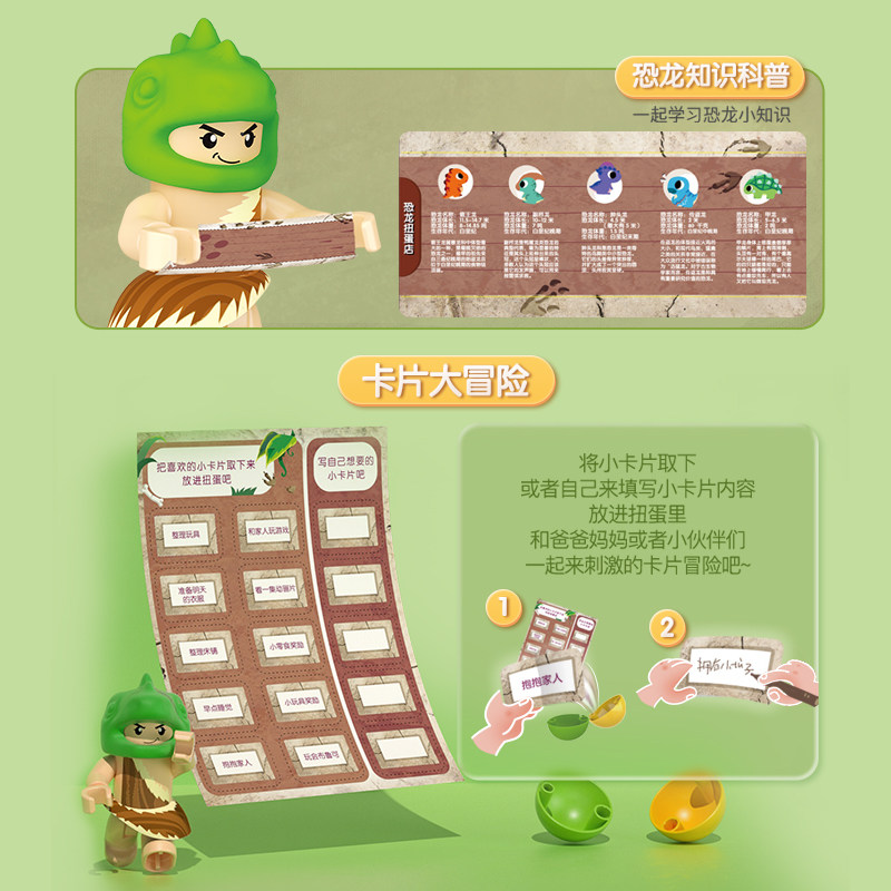布鲁可积木百变互动过家家扭蛋机 布鲁可建构/拼插积木