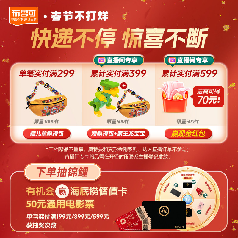 布鲁可多功能积木桌子礼物布鲁克 布鲁可建构/拼插积木