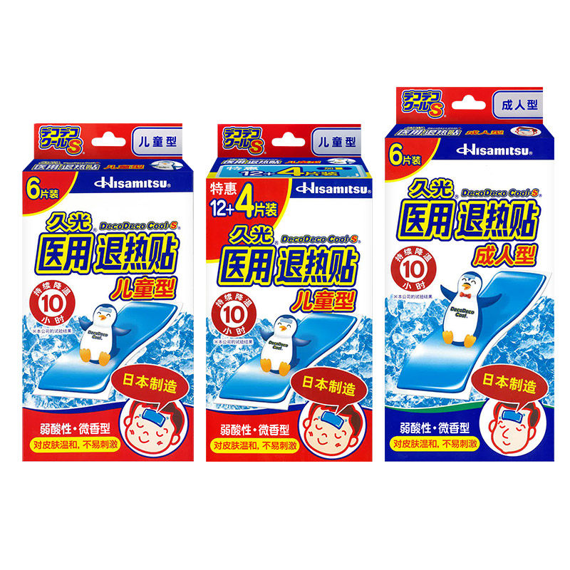  久光制药冷热敷器具（器械）