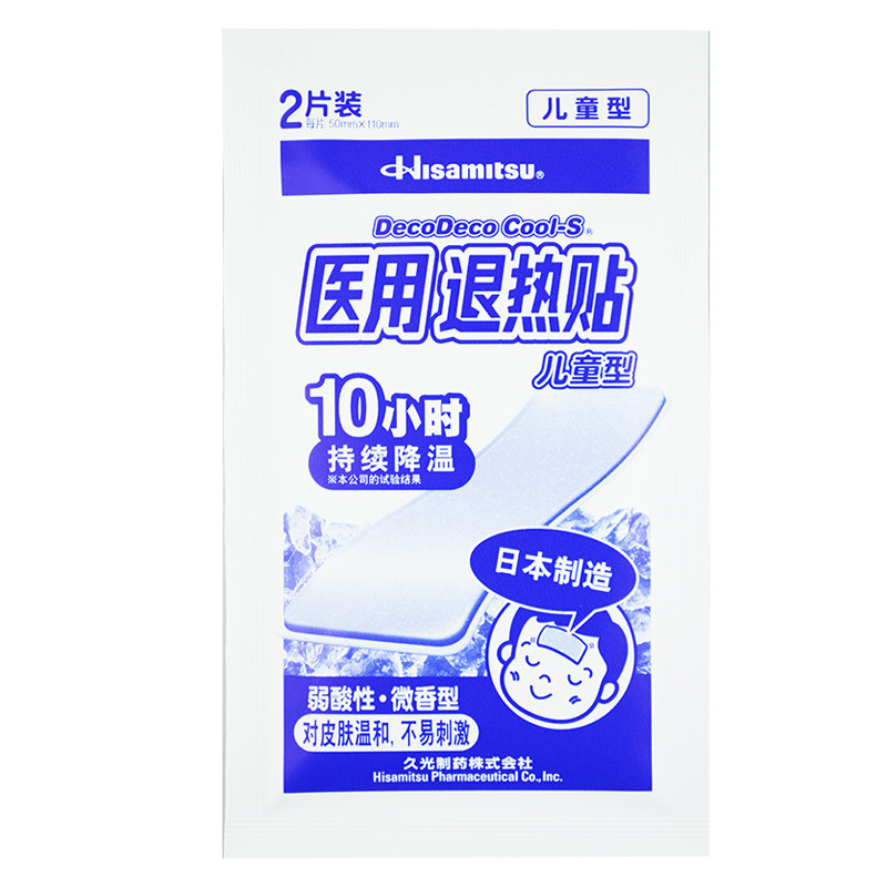 久光制药儿童解热贴6片日本退热贴 久光制药冷热敷器具（器械）
