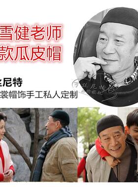 特价特价原创手工钩织定做中老年包头帽李雪健老韩同款毛线瓜皮帽