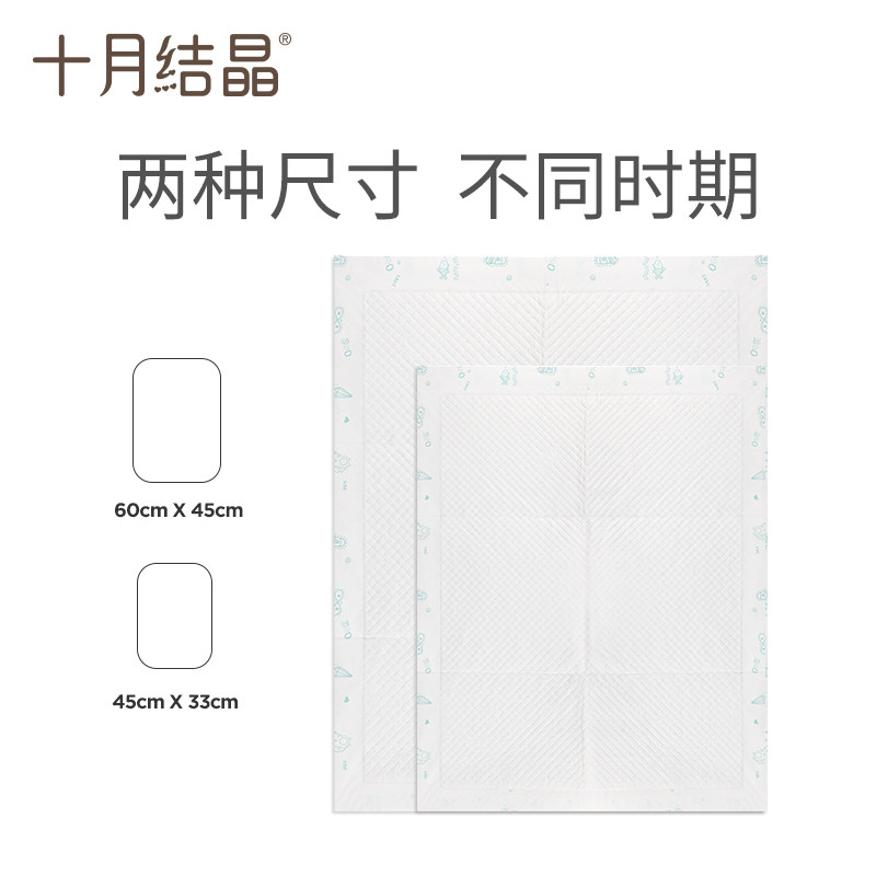 十月结晶新生婴儿透气隔尿垫 十月结晶妙创隔尿床垫