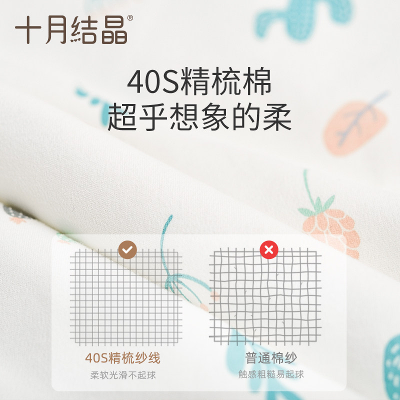 十月结晶包被春夏宝宝纯棉包单抱被 十月结晶妙创婴童抱被/抱毯