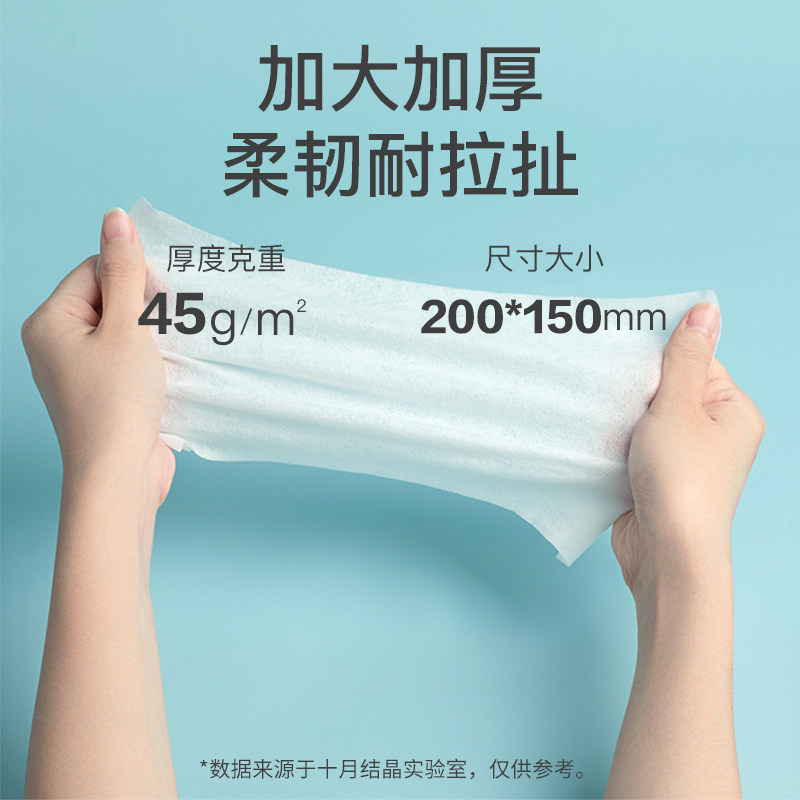 十月结晶新生儿手口专用宝宝湿巾纸 十月结晶妙创湿巾