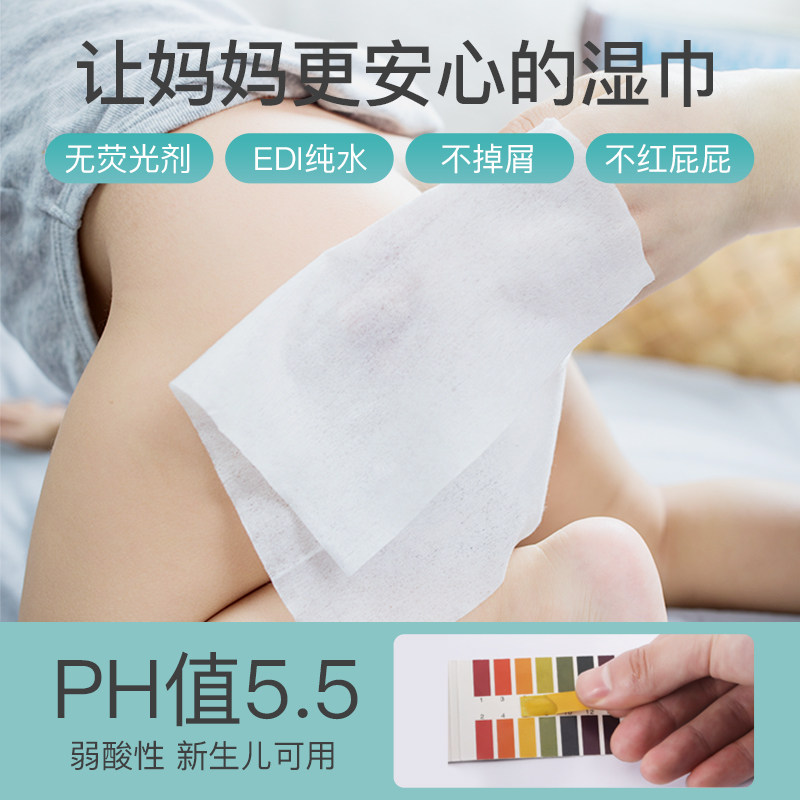 十月结晶新生儿手口专用宝宝湿巾纸 十月结晶妙创湿巾