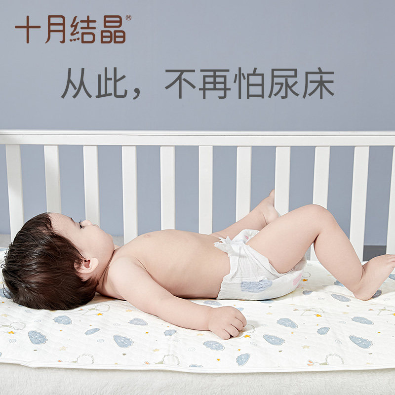 十月结晶婴儿隔尿垫 十月结晶妙创隔尿床垫
