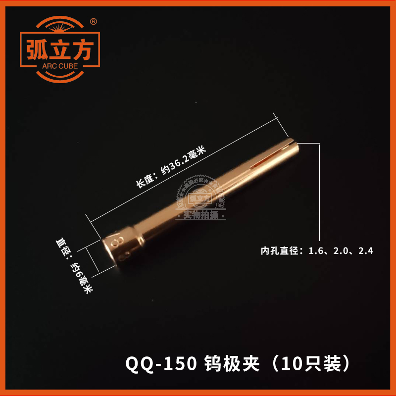 弧立方氩弧焊焊枪配件紫铜钨极夹钨针夹头WP-171826QQ150/300 - 图3