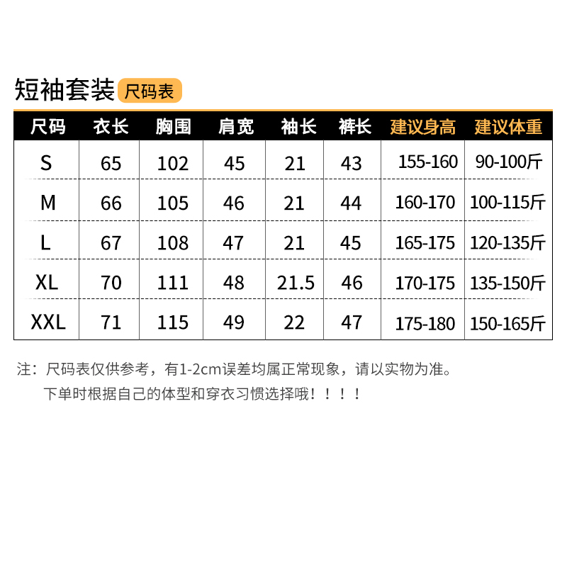 排球少年乌野高校音驹高中白鸟泽沢稻荷崎cos队服球服套装短袖T恤 - 图1