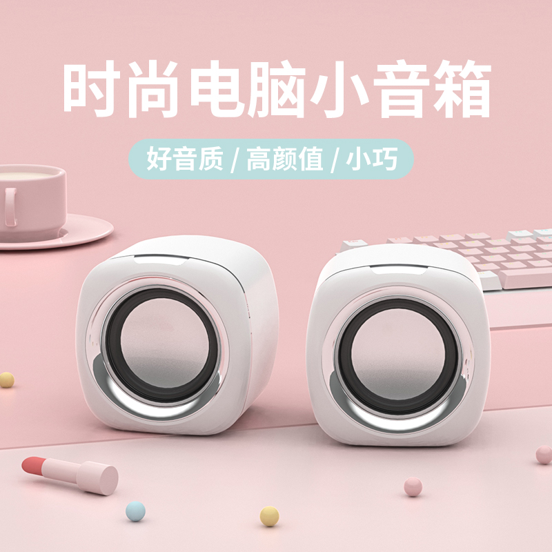 【天猫小黑盒】办公家用可爱小低音电脑音箱