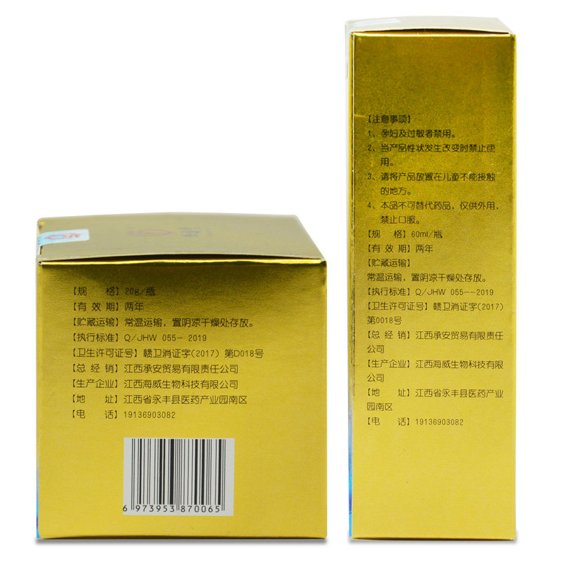 买2送1复方黄柏皮肤瘙痒止痒膏 邦威保健用品皮肤消毒护理（消）