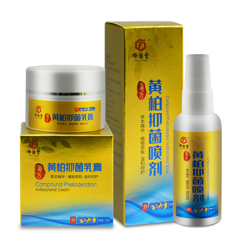 买2送1复方黄柏皮肤瘙痒止痒膏 邦威保健用品皮肤消毒护理（消）