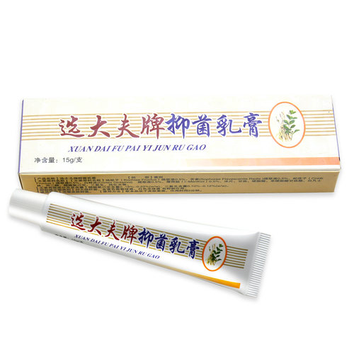 选大夫牌抑菌乳膏官方旗舰店江西邦瑞正品皮肤外用草本软膏包邮 - 图1