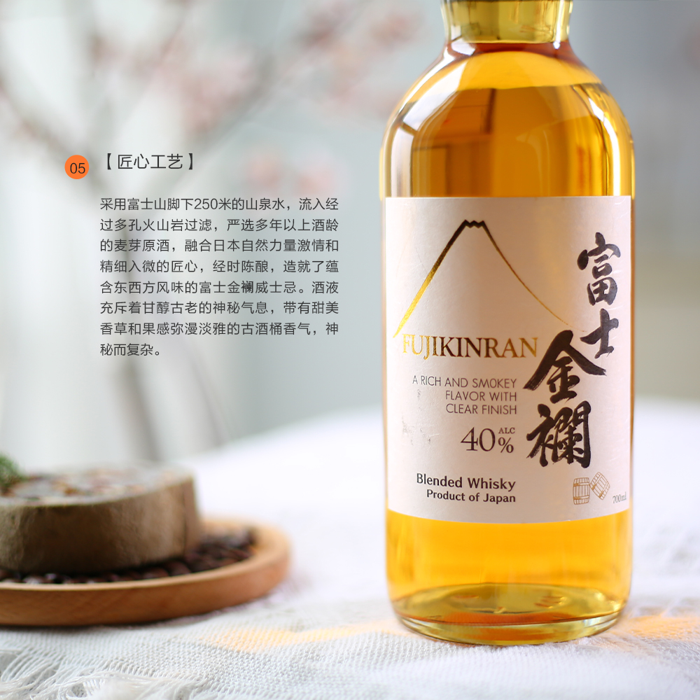 日本富士金襕威士忌FUJIKINRAN烈酒洋酒whisky日威调和麦芽威士忌 - 图2