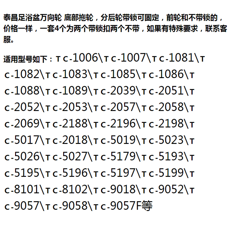  泰昌洗脚盆足浴盆泡脚盆万向轮万向轮子移动轮子底部滑轮四个装