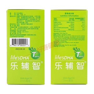 乐辅智DHA藻油60粒咨询有礼帝斯曼life’sDHA 美国原装进口胶囊型