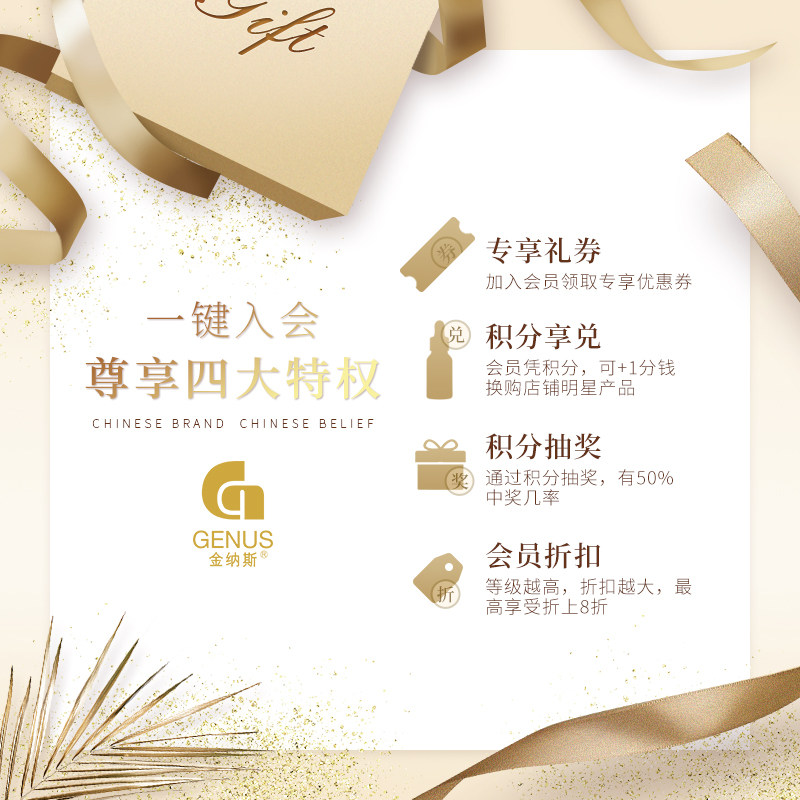 金纳斯国韵凝时眼部精华啫喱女眼霜 金纳斯眼部精华