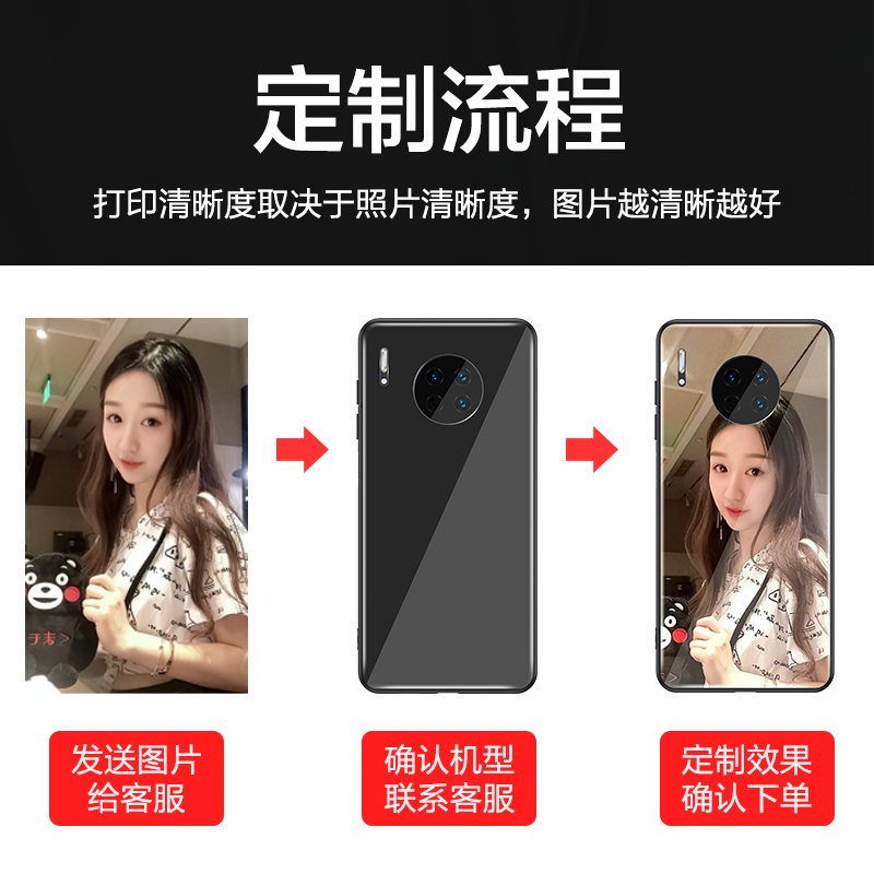 华为mate30pro手机壳定制照片订做个性diy女款mete30适用meta30E私人por来图定做mt30订制图案男m30epro玻璃-图3