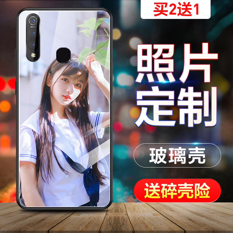 适用vivoz5手机壳定制voviz5x来图vivoz5i定做z5创意图案z5X玻璃vivo女z5xvivo保护套女款z5i网红照片男款 - 图0