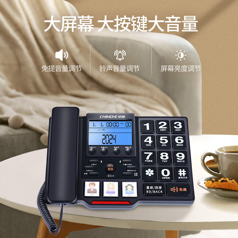 中诺C219电话机家用老人大按键座机一键拨号老式插线固话来电报号