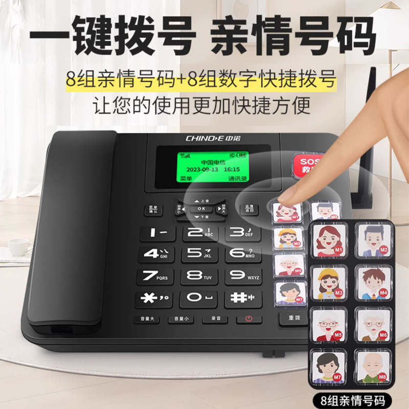 4G老人用无线插卡电话机全网通移动联通电信广电插手机卡固话4g5g