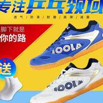 JOOLA German UraF flying wing 103 table tennis shoes non-slip and breathable professional table tennis sneakers man o