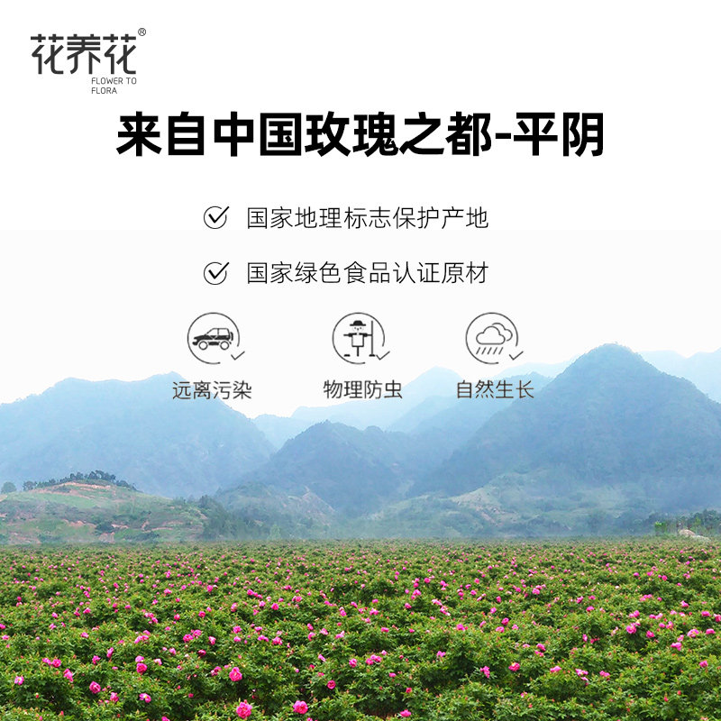  花养花纯露/花水