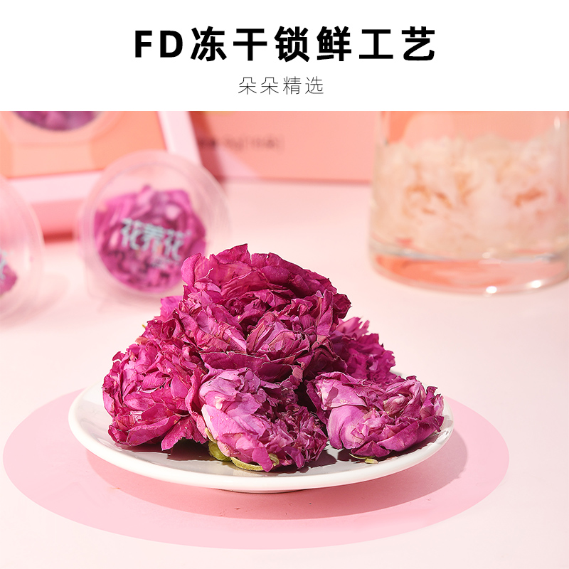 花养花旗舰店冻干玫瑰鲜花茶平阴大朵重瓣红玫瑰平阴玫瑰礼品礼盒