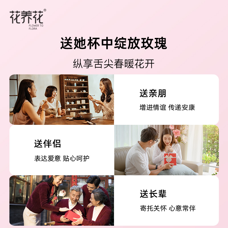 花养花冻干玫瑰鲜花茶平阴重瓣红玫瑰茶非墨红玫瑰花茶礼品礼盒