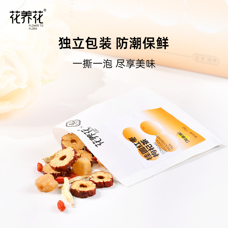 花养花红枣桂圆枸杞茶组合花茶独立包装泡水红枣枸杞茶冲饮花茶,淘宝优惠券,粉丝福利购,淘宝优惠卷