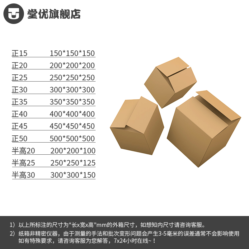 3层正方形纸箱半高打包装外贸箱 正方形打包发货物流纸箱厂家直销可定制 堂优旗舰店 淘优券