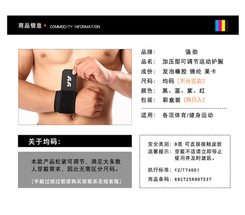 运动护腕春夏缠绕加压举重护手腕 羽毛球排球篮球健身篮球防扭伤 - 图1