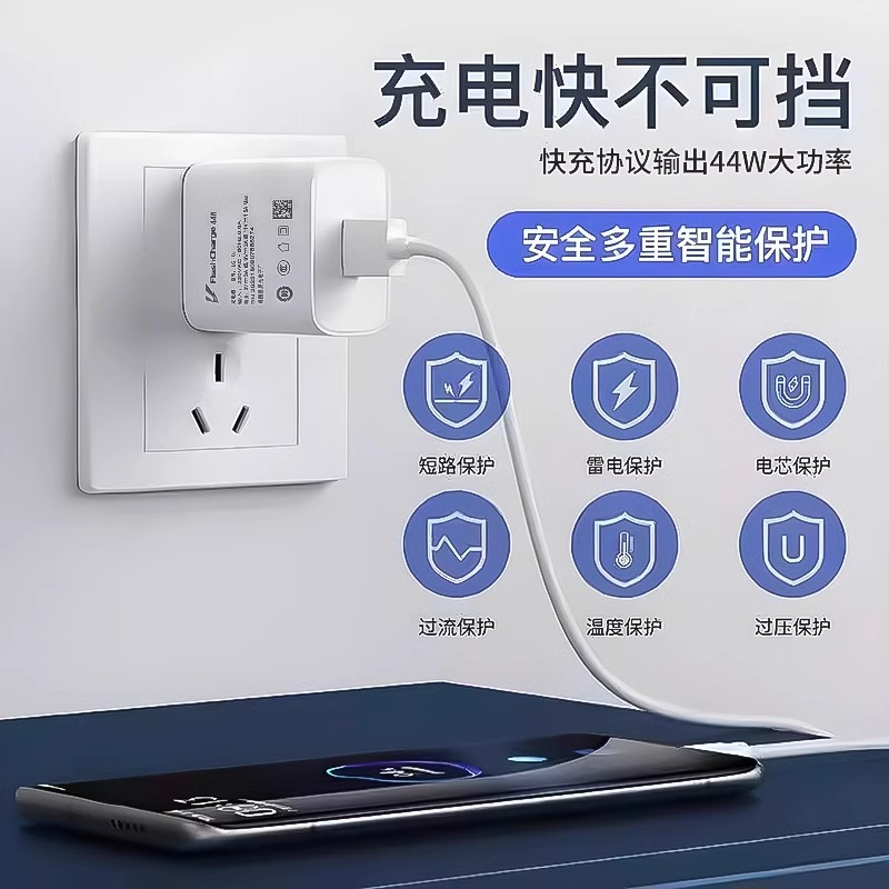 广逸适用于vivo充电器44w超级闪充x50x60x70pro数据线s9es10s12充电头iQOONeo5活力版z5手机双引擎插头快充 - 图0