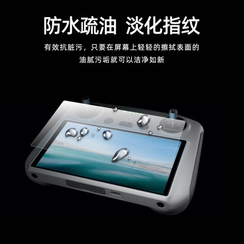 DJI大疆Mavic3钢化膜Mini3Pro遥控器屏幕Air3S保护贴膜se/air2s无人机RC/c3pro Goggles2/Avata镜头膜Classic - 图2