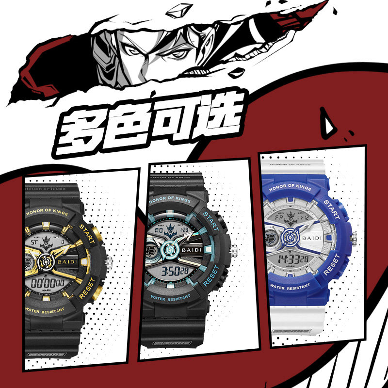 王者荣耀联名儿童男生男童电子表 宾豹手表国产腕表