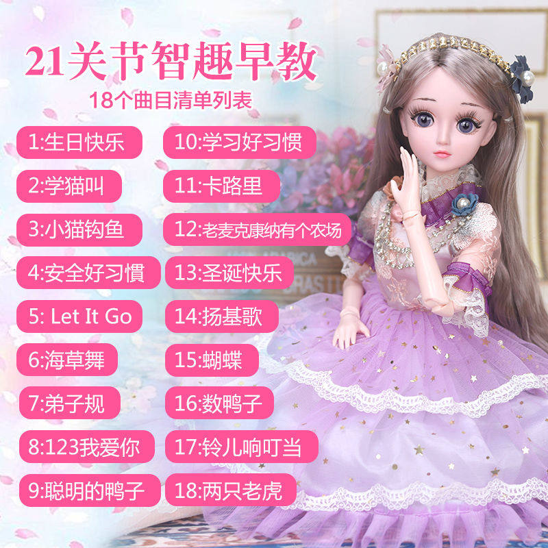 60厘米20新款婚纱芭比大号公主娃娃 宇汐母婴娃娃/配件