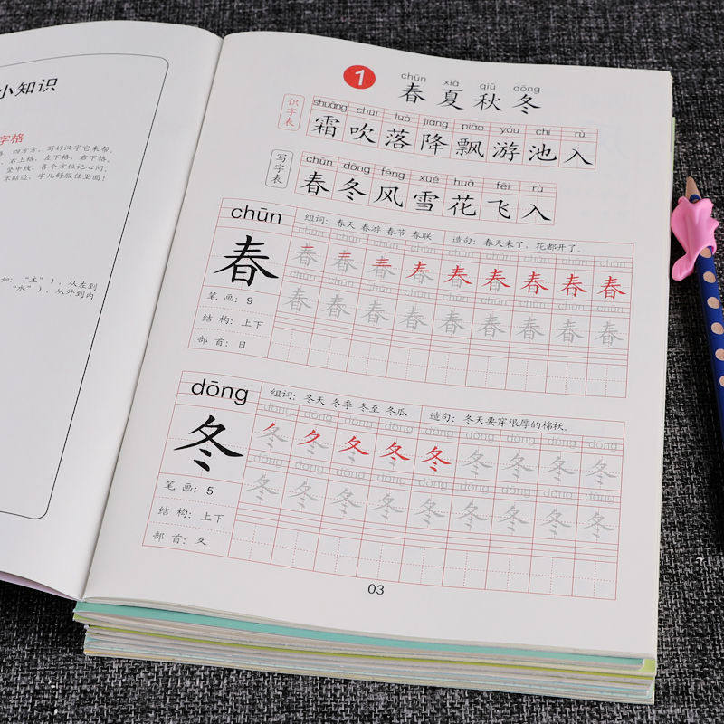 描红本学习用品练字小学生字帖 宇汐母婴描红本/涂色本