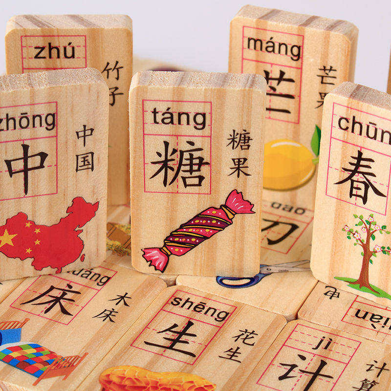 木制多米诺骨牌认知益智力玩具积木 宇汐母婴多米诺骨牌