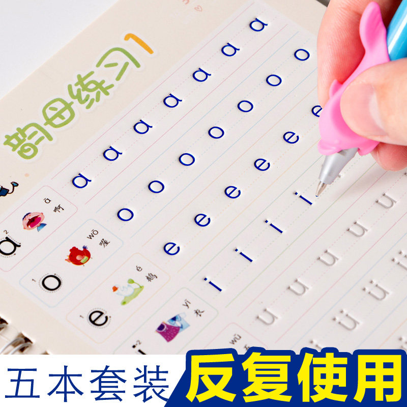 练数字描红本幼儿园启蒙学写字字帖 宇汐母婴描红本/涂色本