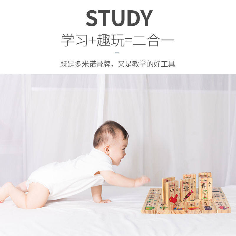 木制多米诺骨牌认知益智力玩具积木 宇汐母婴多米诺骨牌